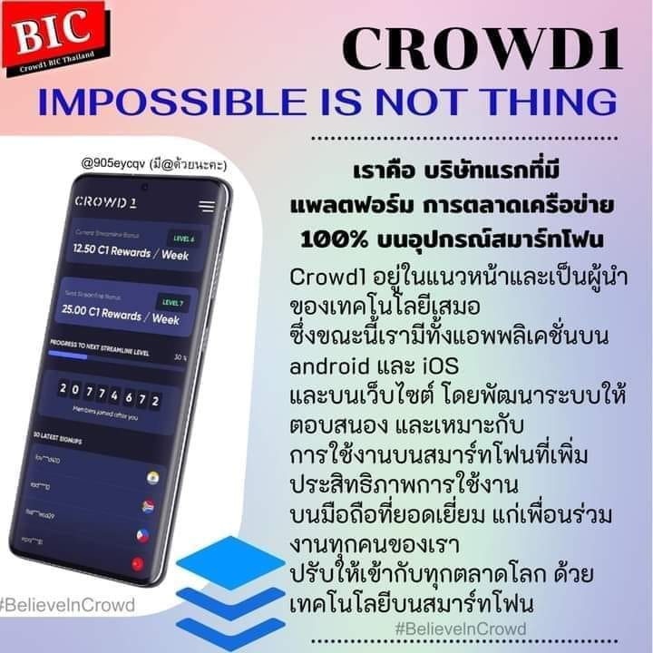 crowd1-คราวด์วัน.jpg