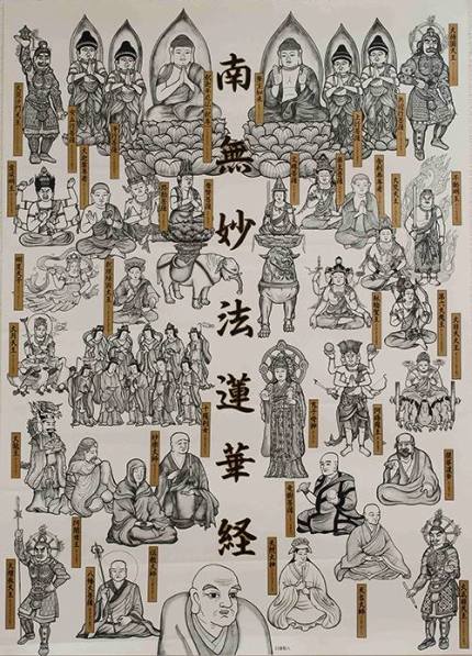 gohonzon.jpg