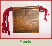 lp-choom-amulet-008.jpg