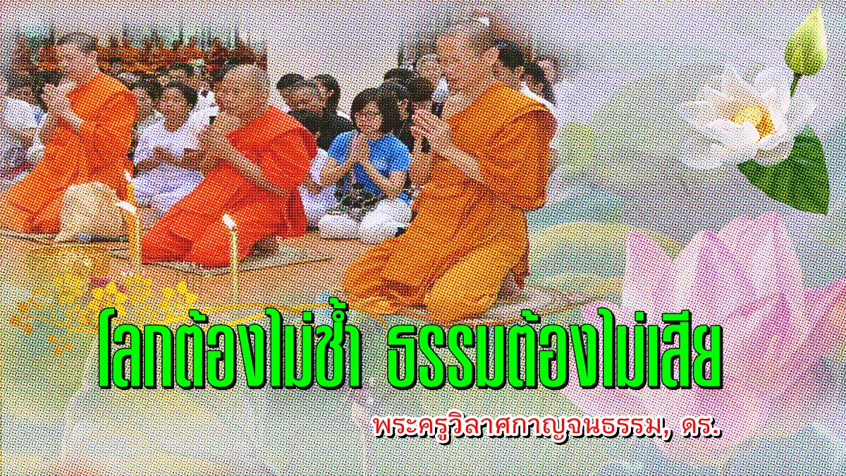 LP-Lek007 พลังจิต.jpg