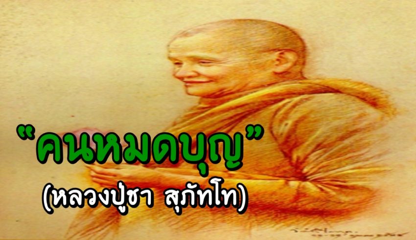 luang-por-cha-850x491.jpg