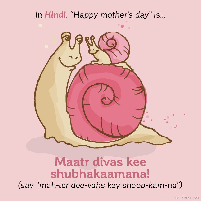 mothersday_hindi-compressor2.jpg