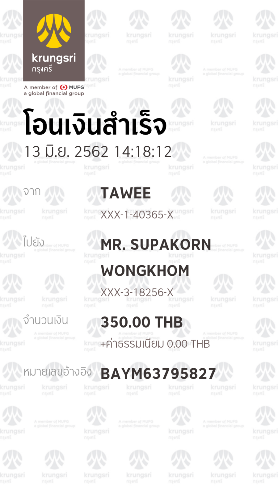 receipt_20190613141821.png