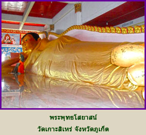 reclining-buddha-wat-kaw-sirei.jpg