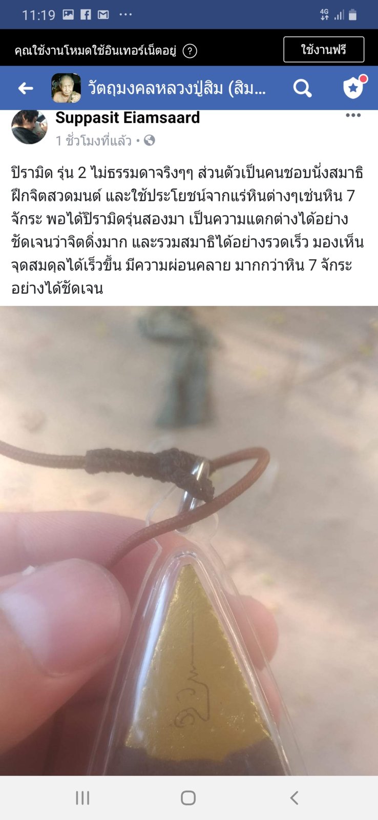 Screenshot_20190519-112000_Facebook.jpg