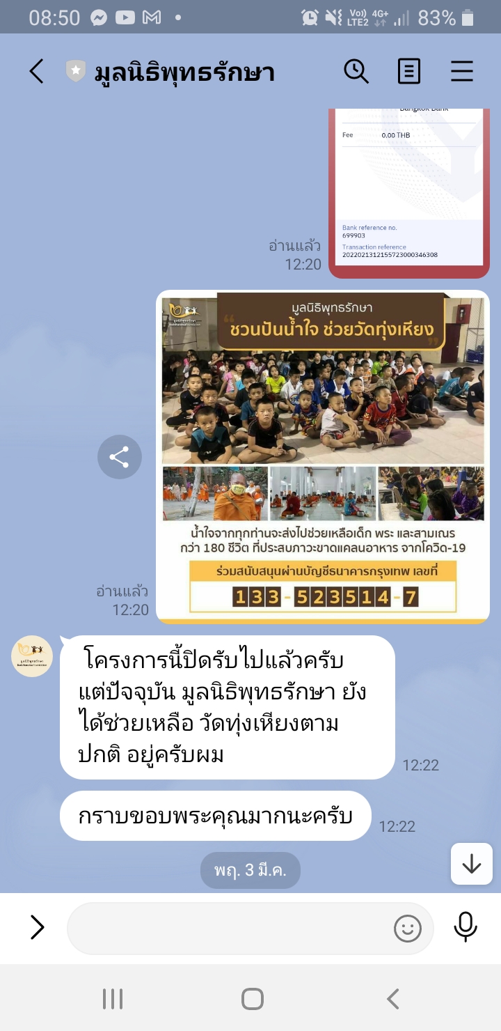 Screenshot_20220605-085054_LINE.jpg