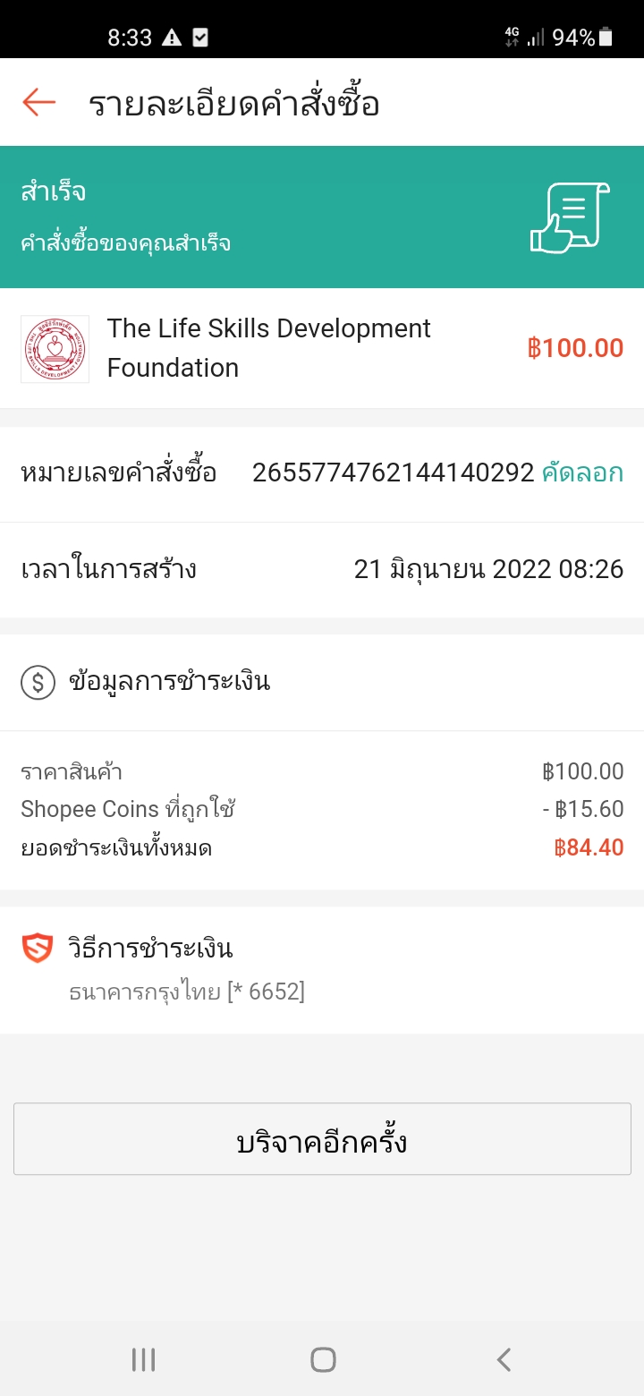 Screenshot_20220621-083305_Shopee.jpg