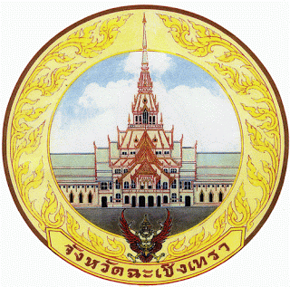 Seal_Chachoengsao_2550.png