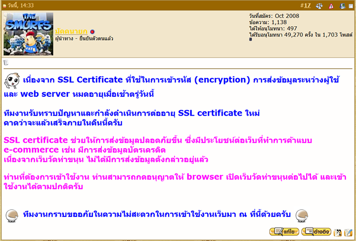 -ssl-certificate-ที่ใช้ในการ.png