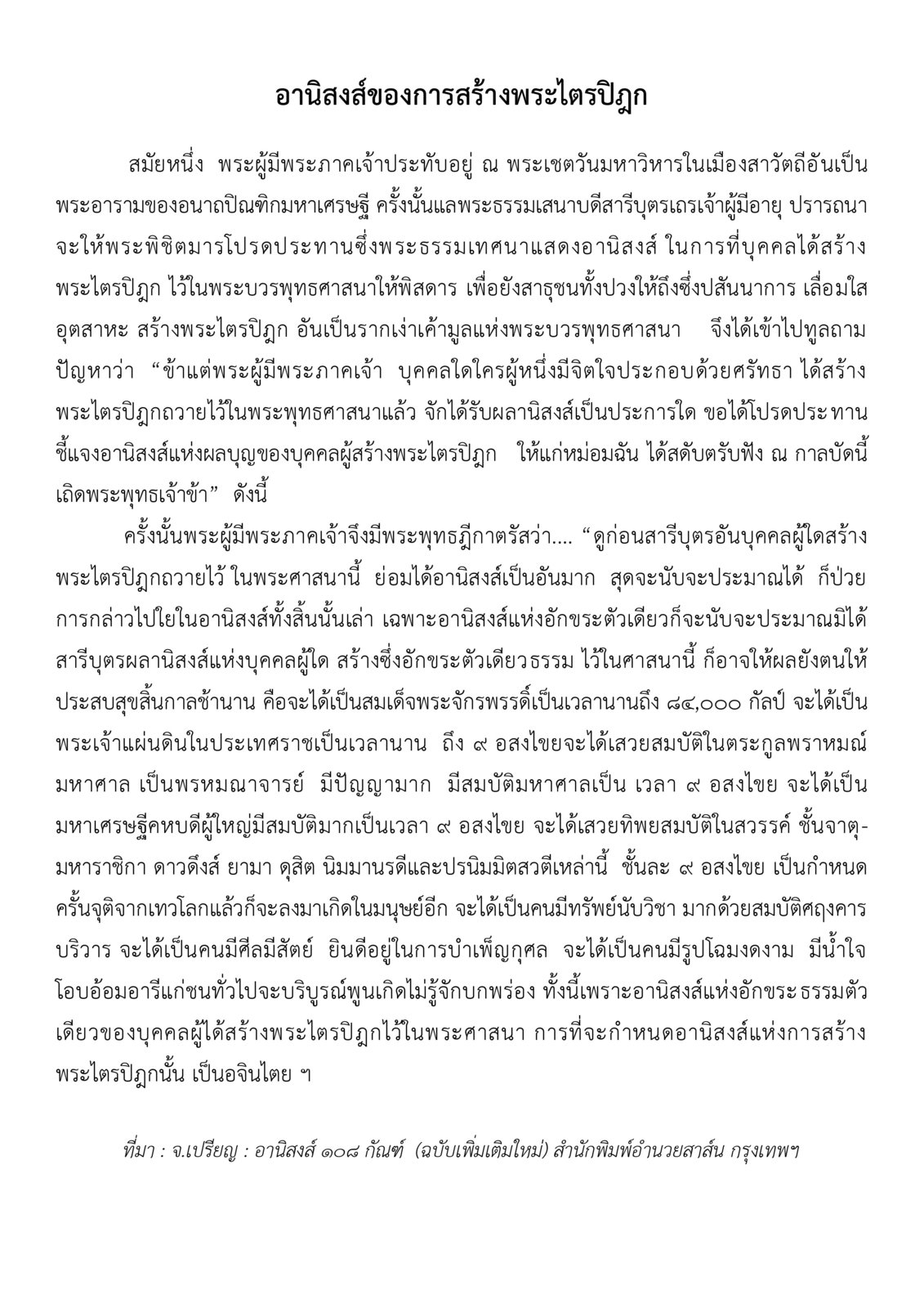 tripitaka14-02-pdf-jpg.jpg