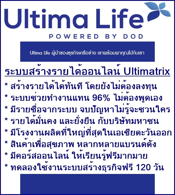 ultima-life-by-dod.jpg