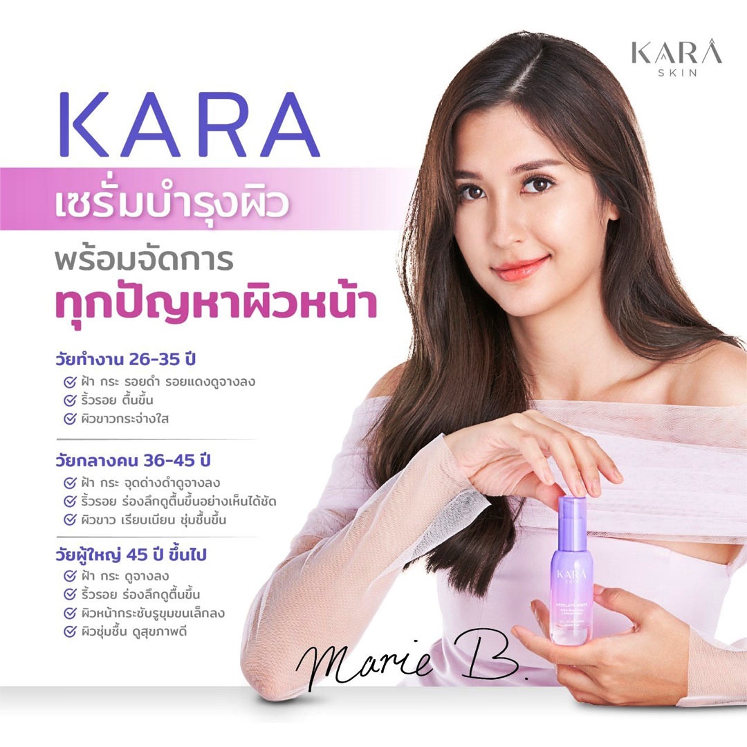 urich-kara-ราคา-สินค้า.jpg